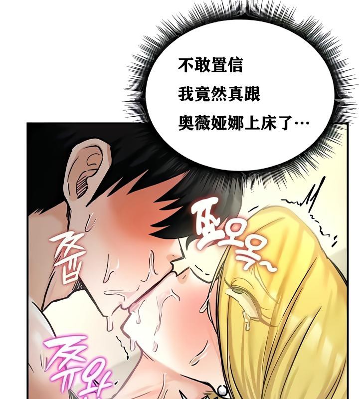 重生士兵的雌性征服日誌!第16話