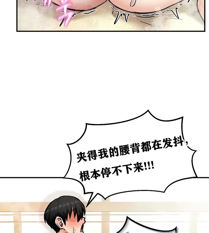 重生士兵的雌性征服日誌!第16話