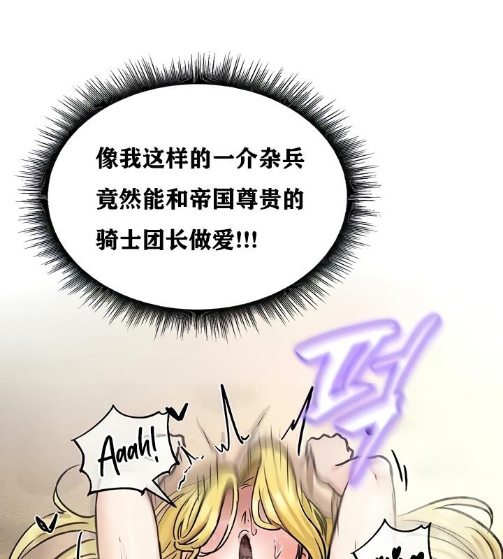 重生士兵的雌性征服日誌!第16話