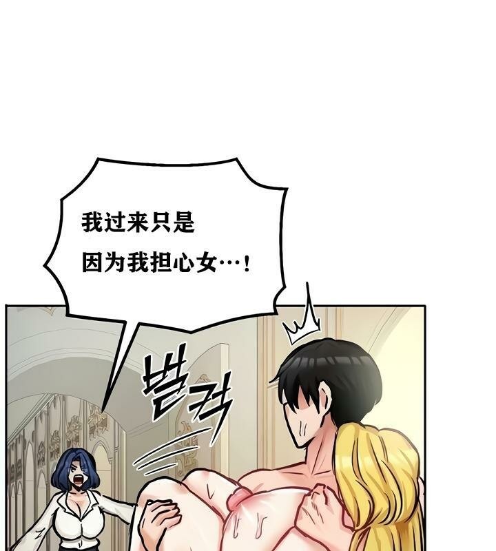 重生士兵的雌性征服日誌!第16話