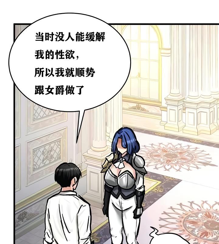 重生士兵的雌性征服日誌!第16話