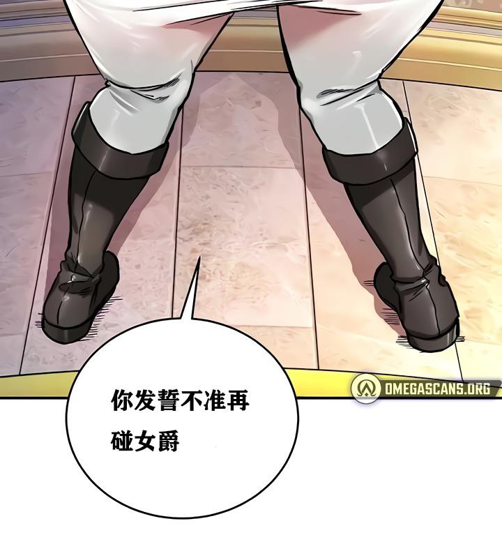 重生士兵的雌性征服日誌!第16話