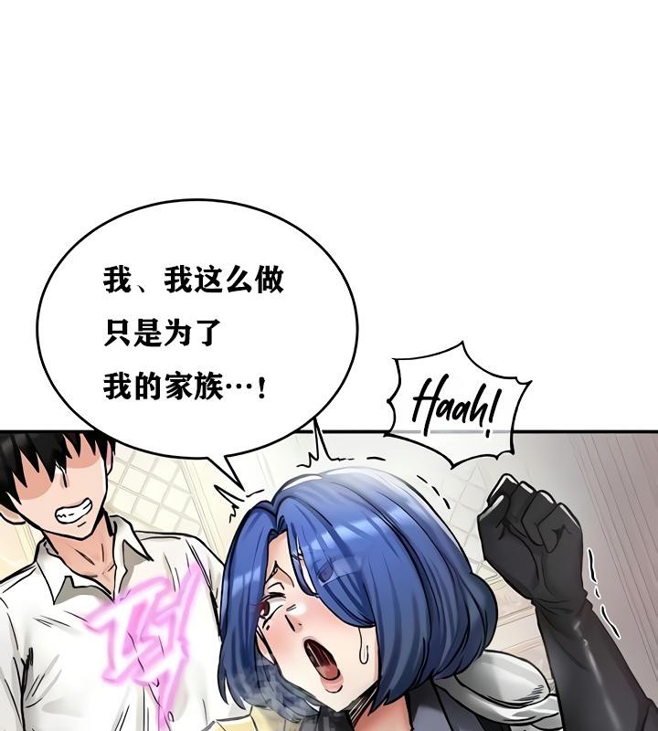 重生士兵的雌性征服日誌!第16話