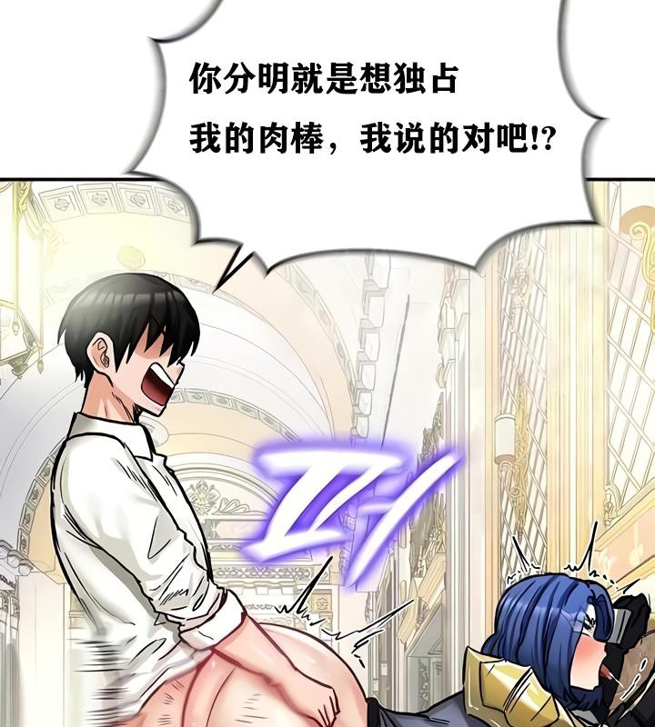 重生士兵的雌性征服日誌!第16話