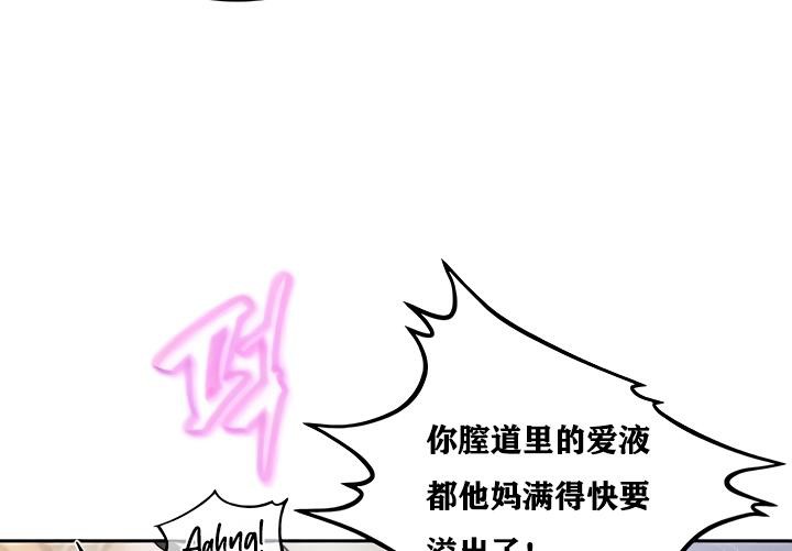 重生士兵的雌性征服日誌!第16話