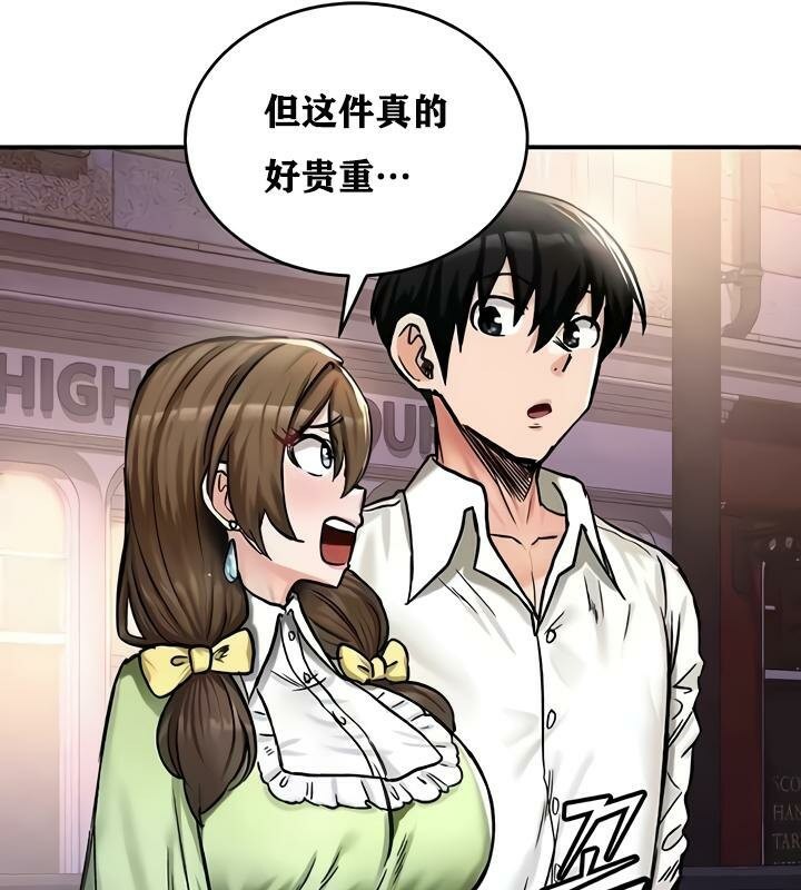 重生士兵的雌性征服日誌!第17話