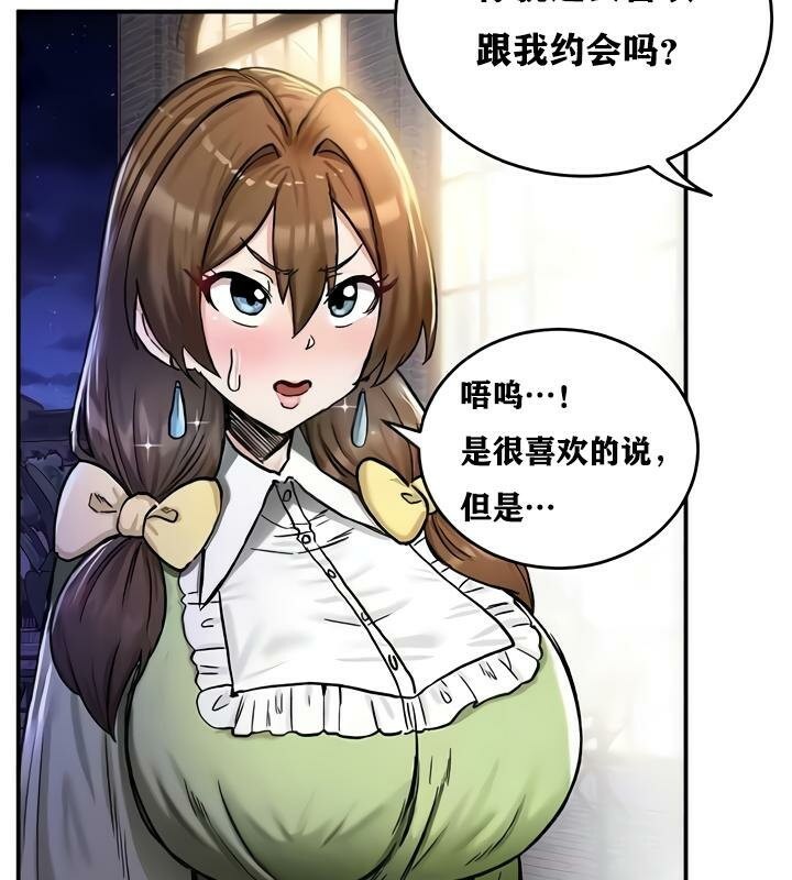 重生士兵的雌性征服日誌!第17話