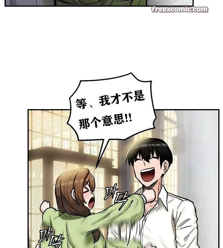 重生士兵的雌性征服日誌!第17話