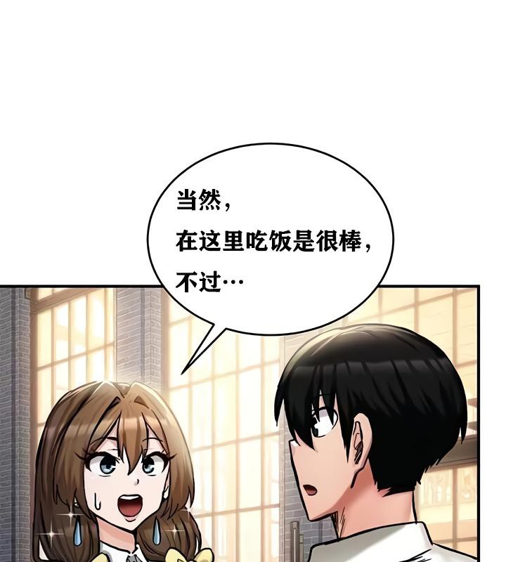 重生士兵的雌性征服日誌!第17話