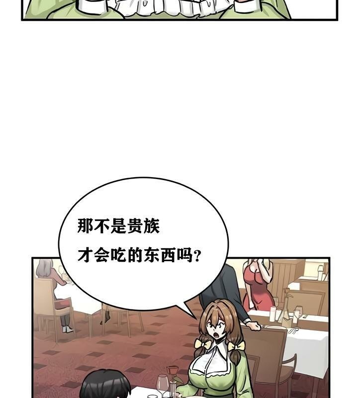 重生士兵的雌性征服日誌!第17話