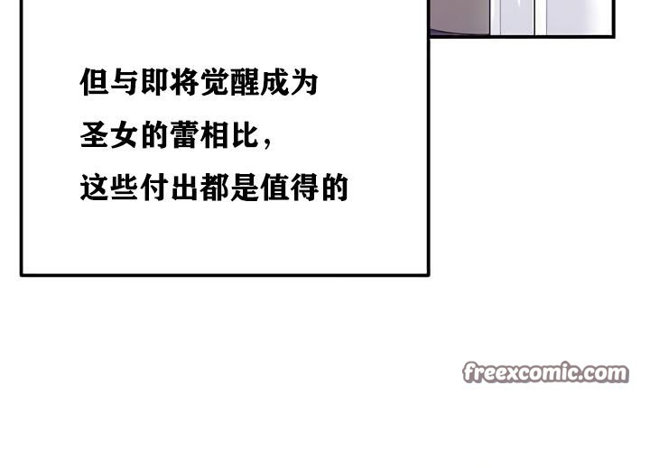 重生士兵的雌性征服日誌!第17話