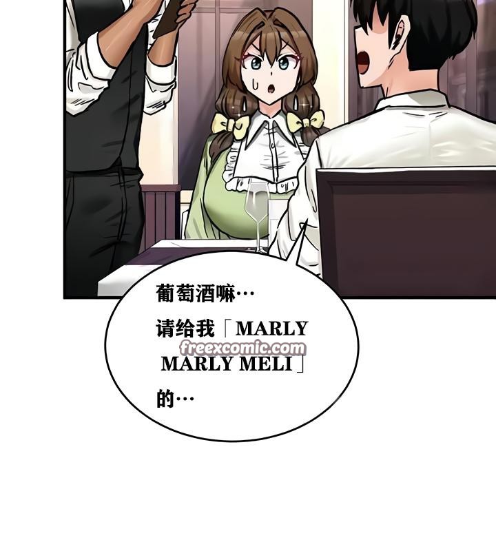 重生士兵的雌性征服日誌!第17話