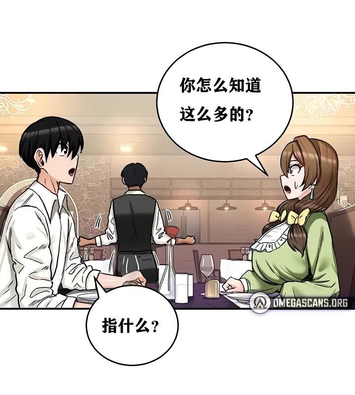 重生士兵的雌性征服日誌!第17話