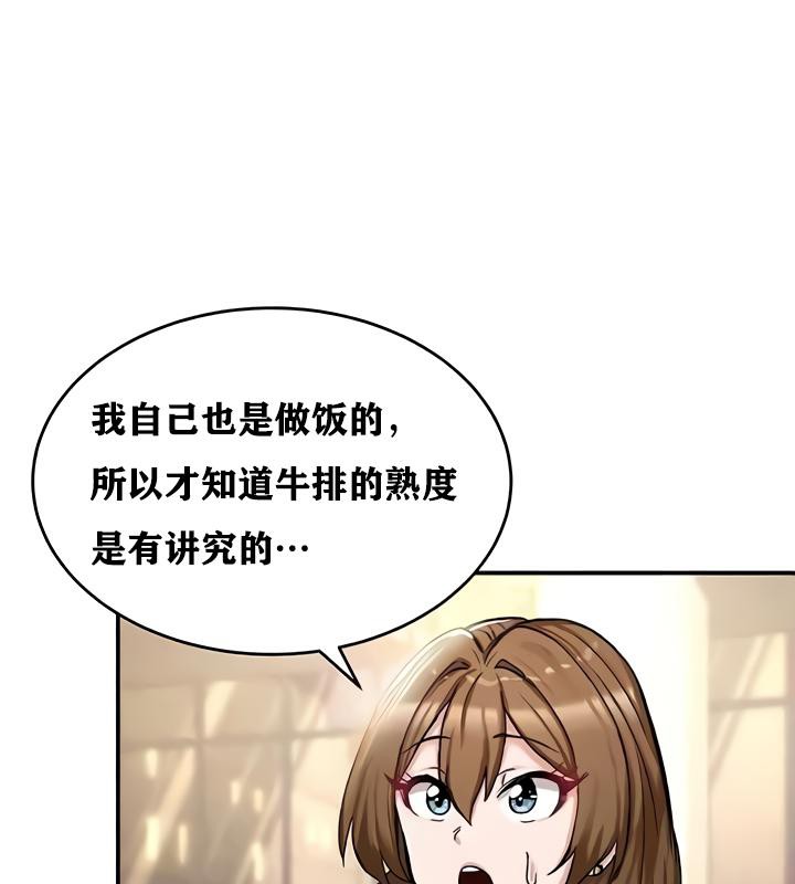 重生士兵的雌性征服日誌!第17話