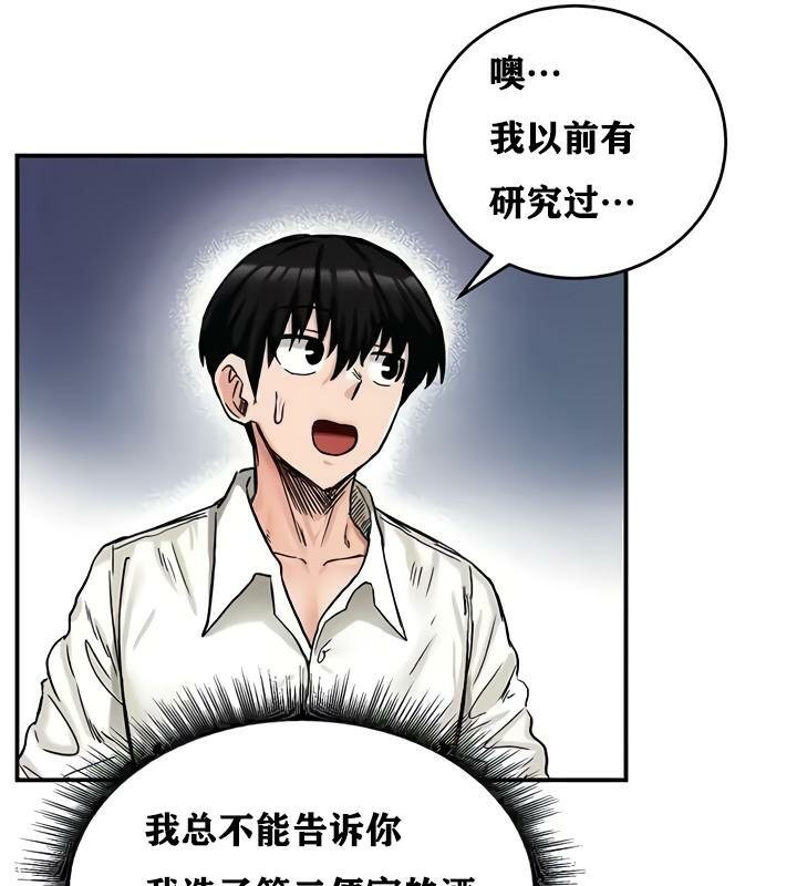 重生士兵的雌性征服日誌!第17話