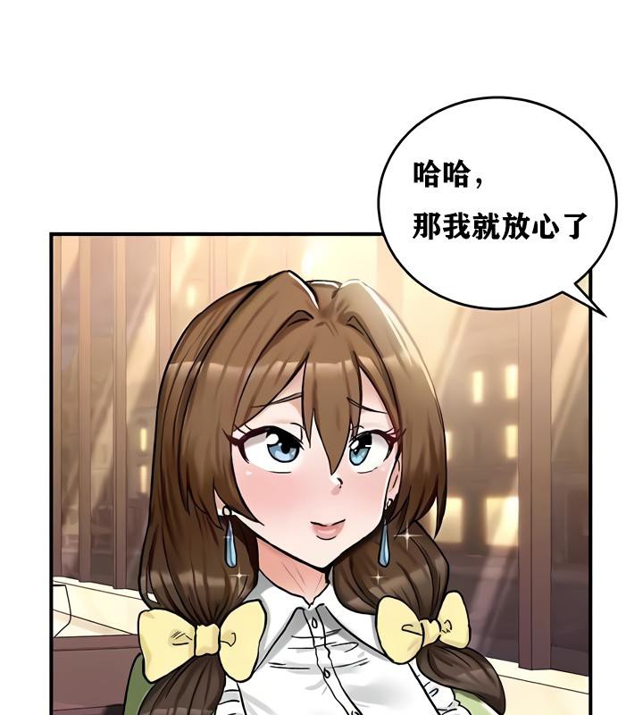 重生士兵的雌性征服日誌!第17話