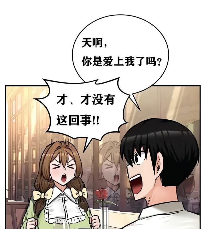 重生士兵的雌性征服日誌!第17話