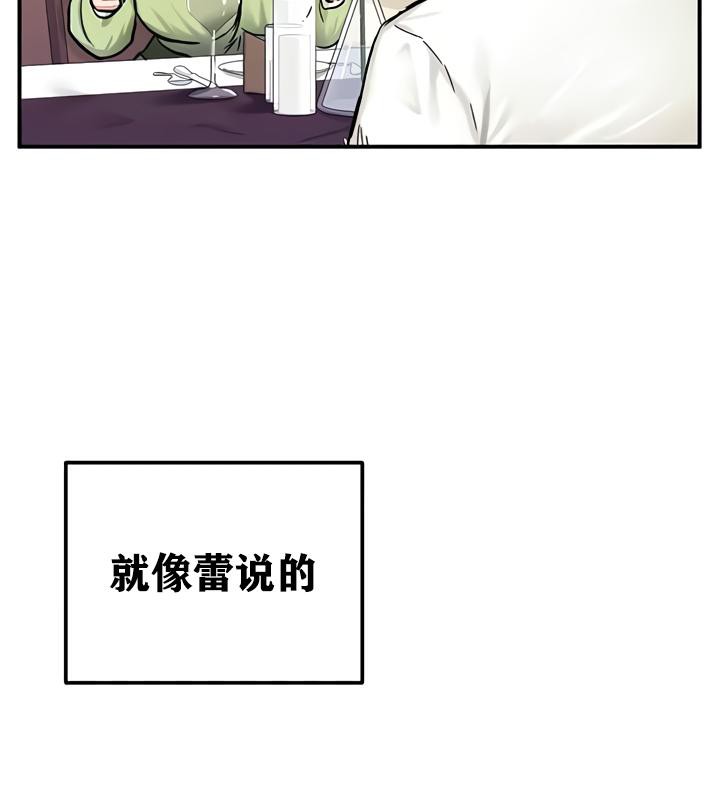 重生士兵的雌性征服日誌!第17話