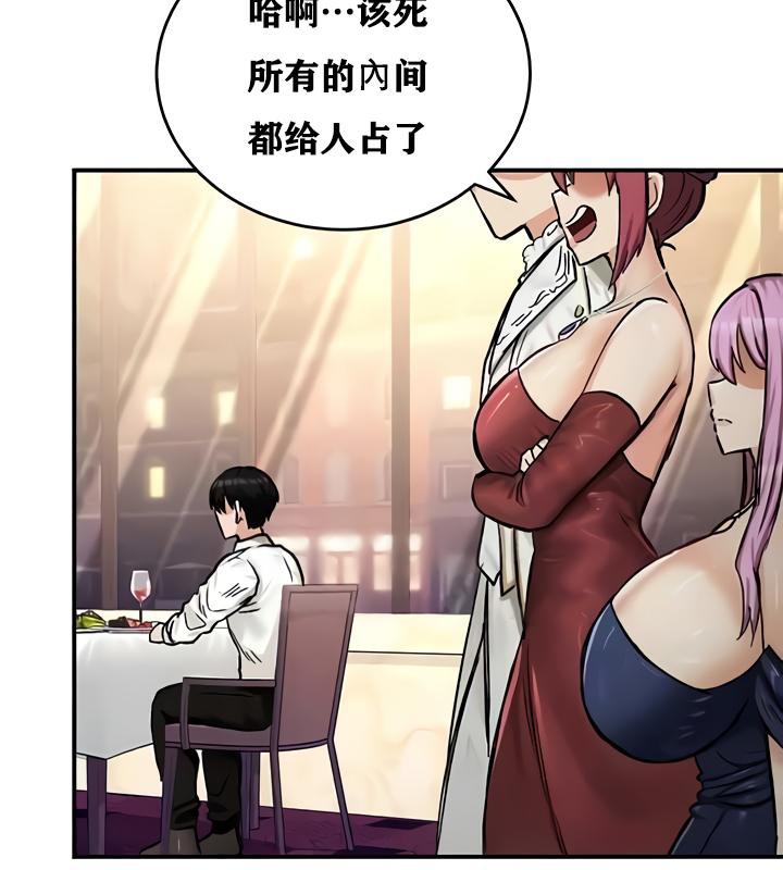 重生士兵的雌性征服日誌!第17話