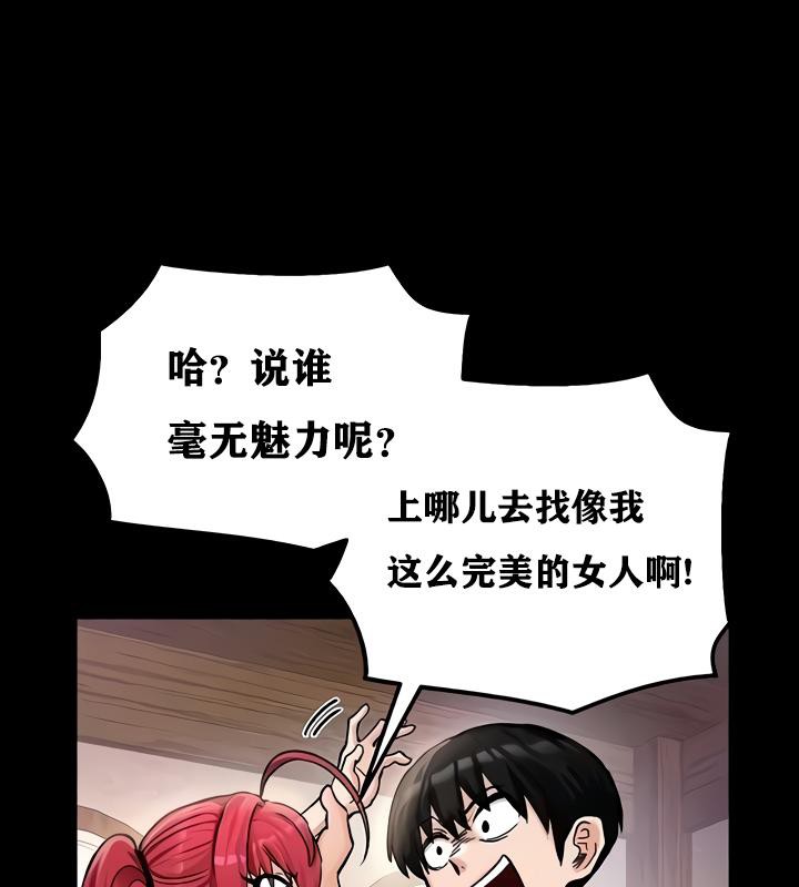 重生士兵的雌性征服日誌!第18話