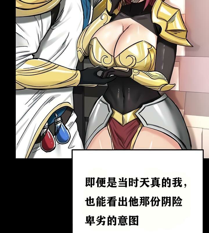 重生士兵的雌性征服日誌!第18話