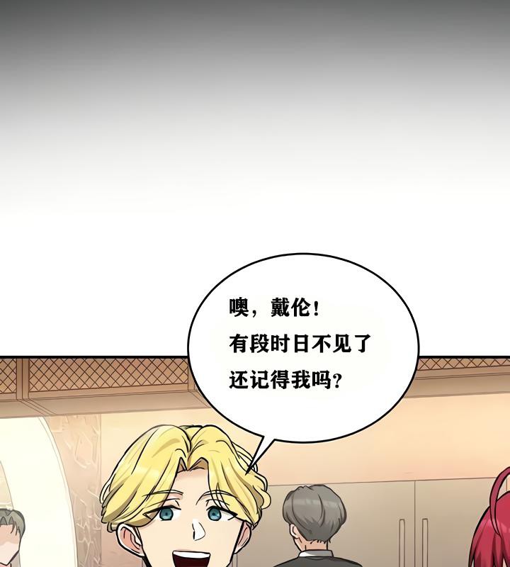 重生士兵的雌性征服日誌!第18話