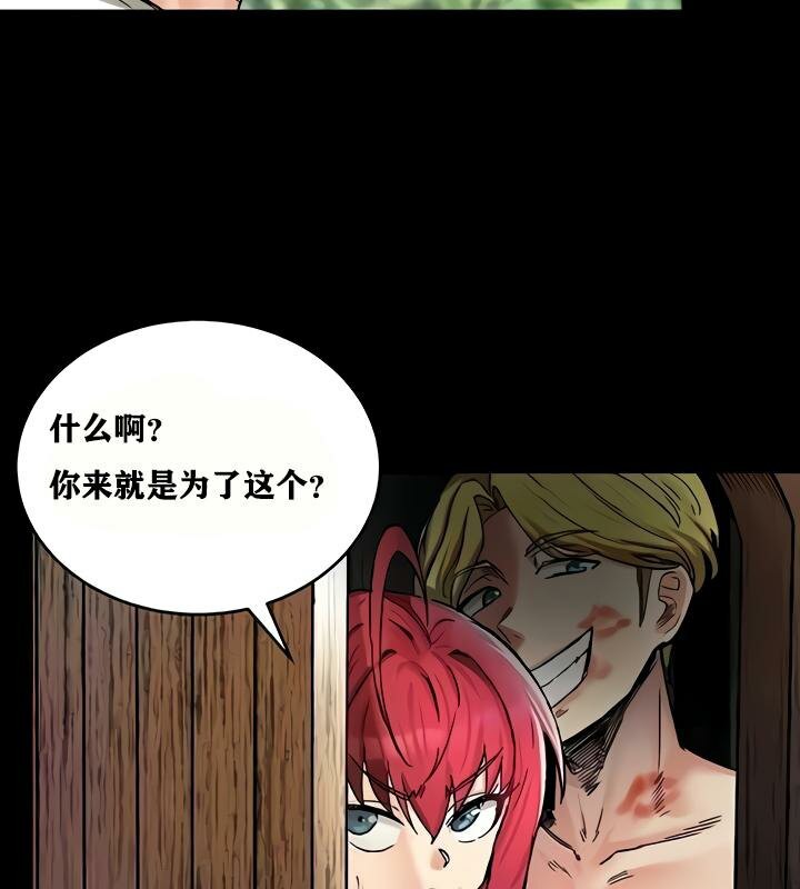 重生士兵的雌性征服日誌!第18話