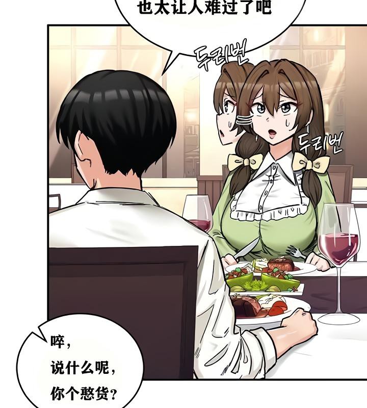 重生士兵的雌性征服日誌!第18話