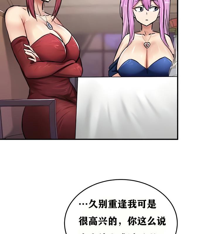 重生士兵的雌性征服日誌!第18話