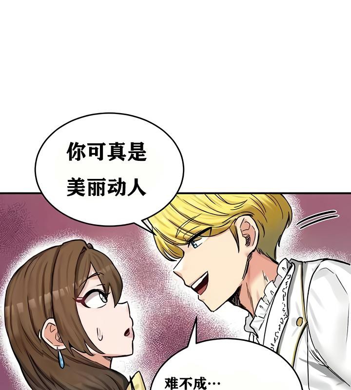 重生士兵的雌性征服日誌!第18話