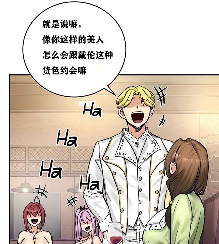 重生士兵的雌性征服日誌!第18話