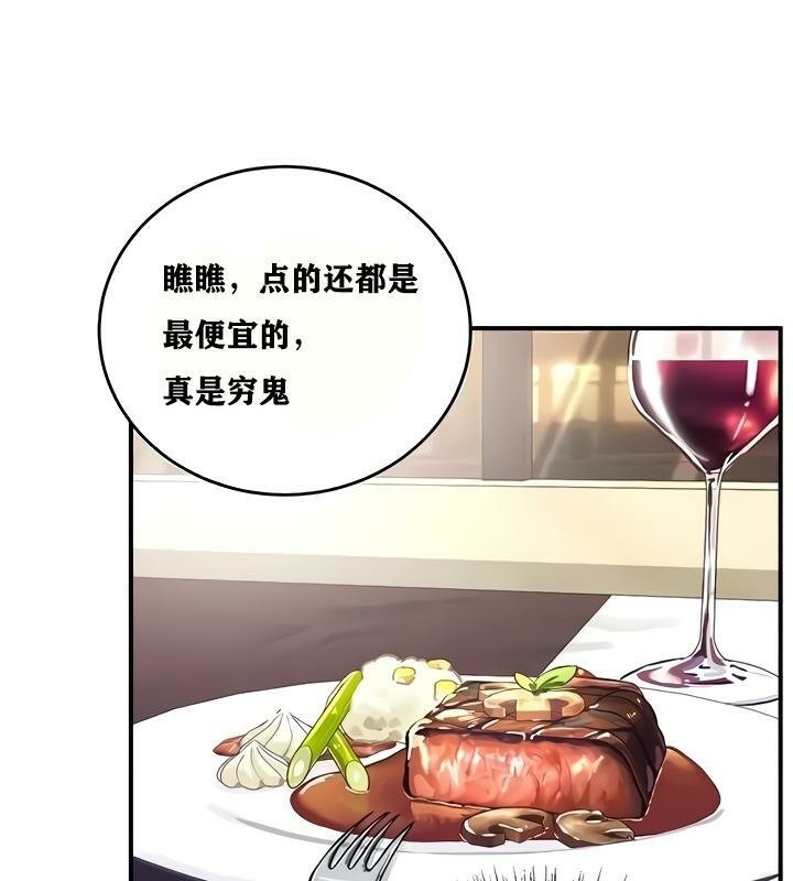 重生士兵的雌性征服日誌!第18話