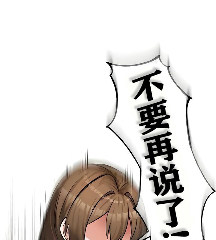 重生士兵的雌性征服日誌!第18話