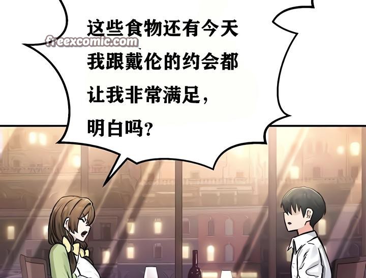 重生士兵的雌性征服日誌!第18話