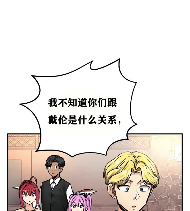 重生士兵的雌性征服日誌!第18話