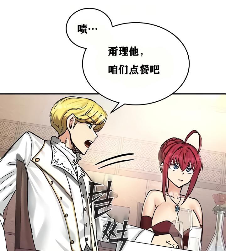 重生士兵的雌性征服日誌!第18話