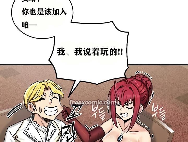 重生士兵的雌性征服日誌!第18話