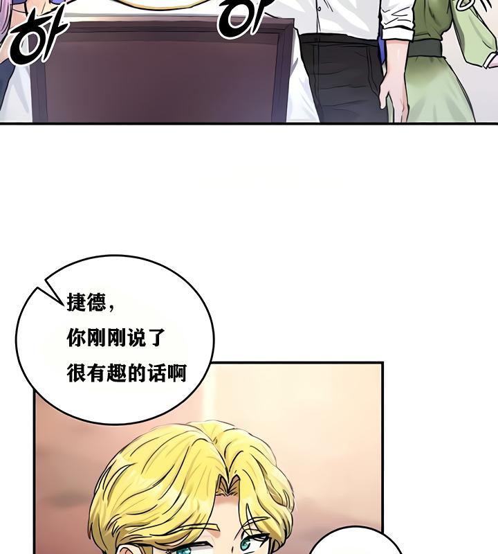 重生士兵的雌性征服日誌!第18話