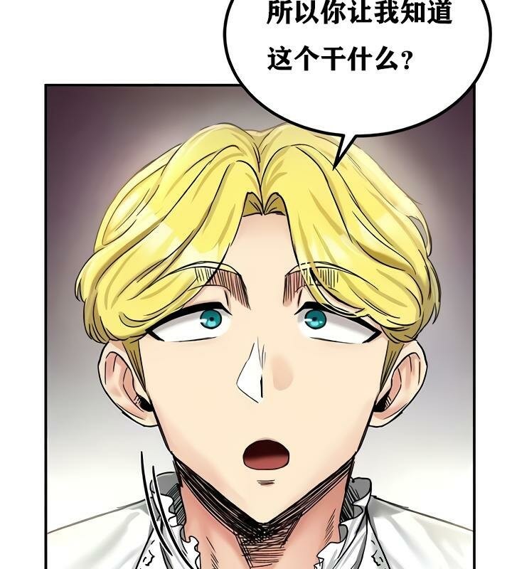 重生士兵的雌性征服日誌!第18話