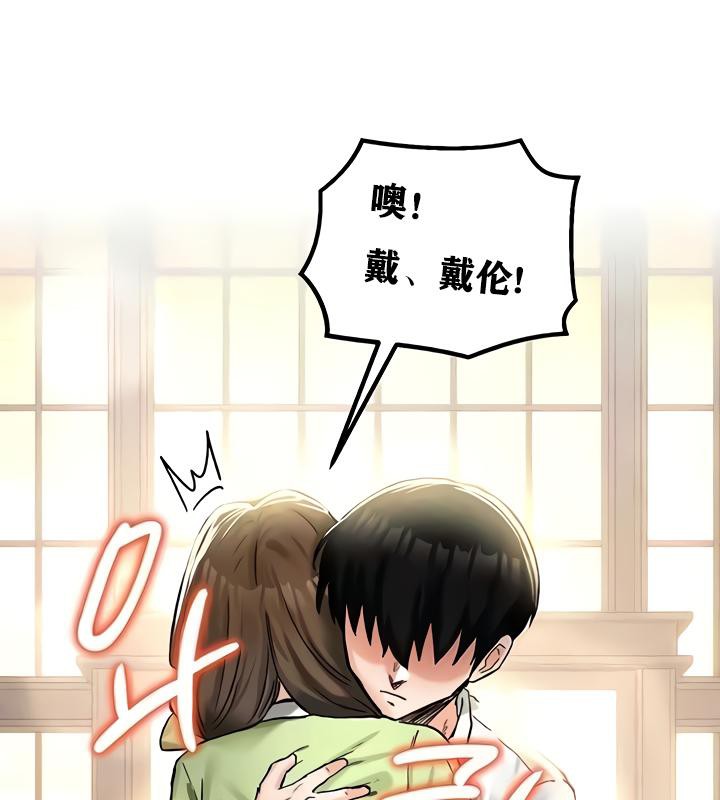 重生士兵的雌性征服日誌!第18話