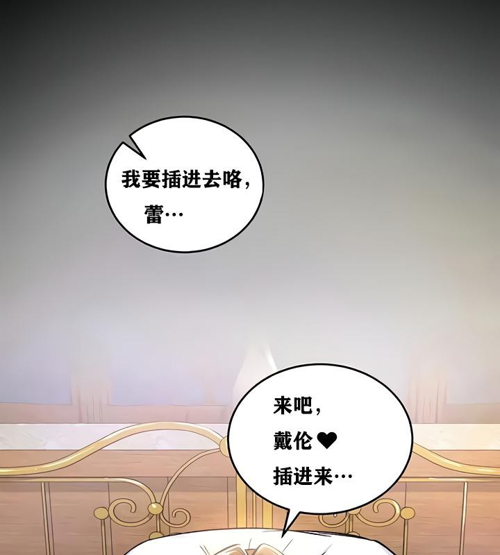 重生士兵的雌性征服日誌!第19話