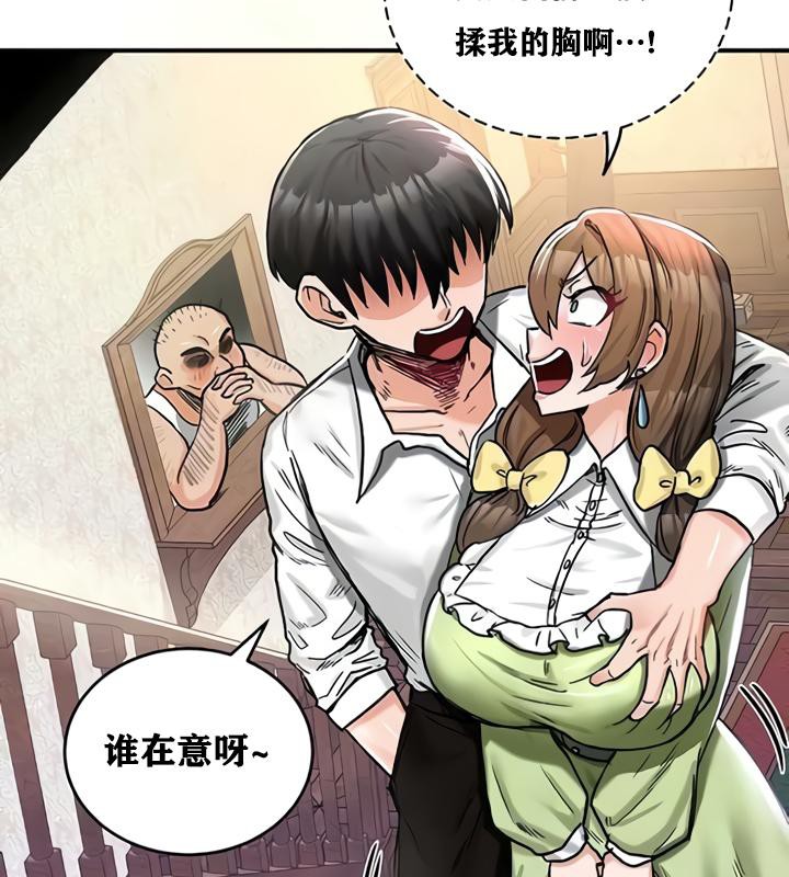 重生士兵的雌性征服日誌!第19話