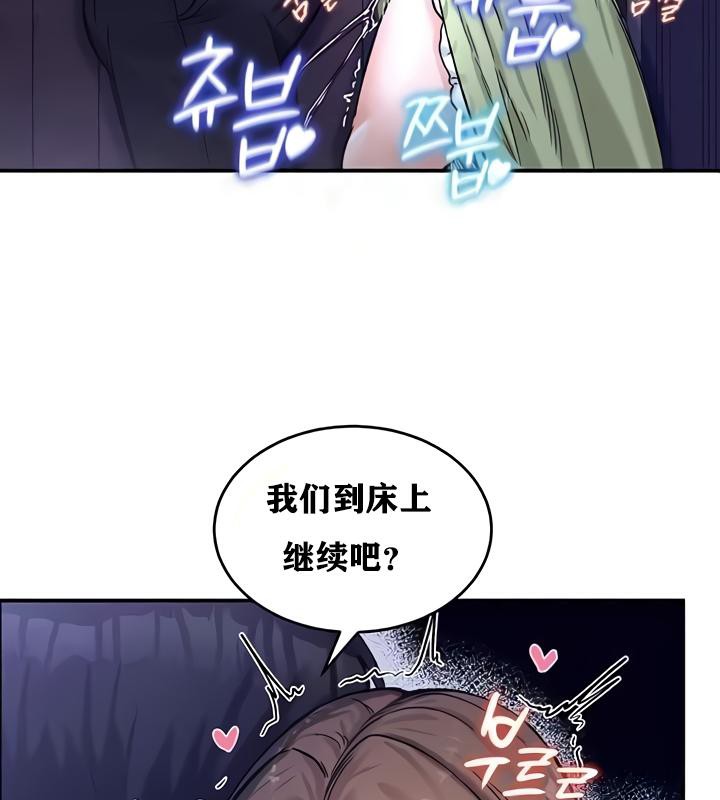 重生士兵的雌性征服日誌!第19話