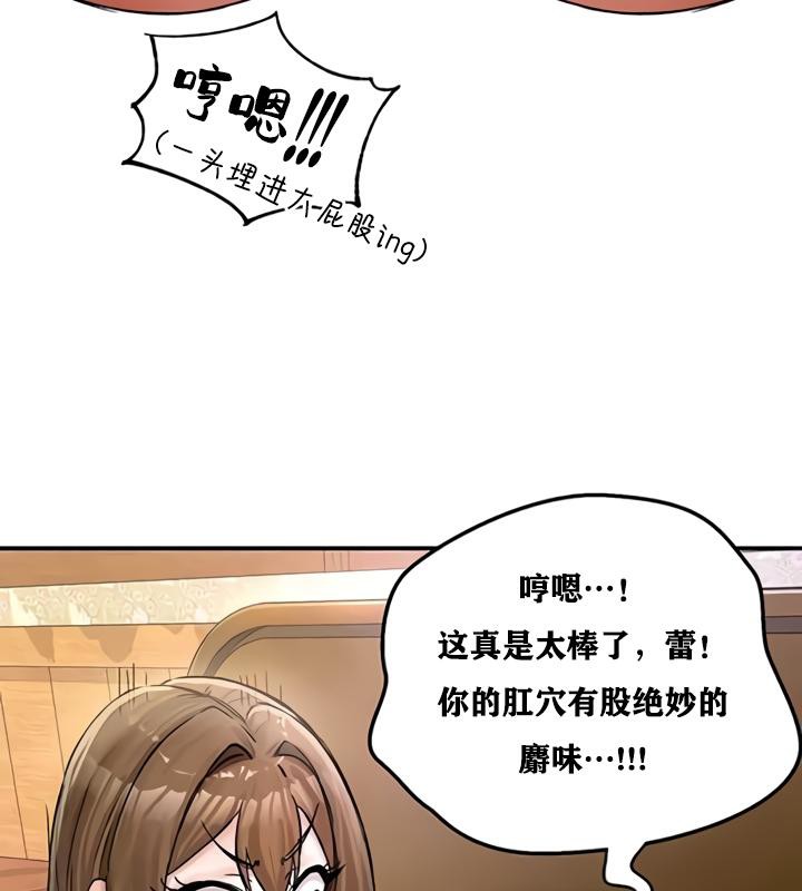 重生士兵的雌性征服日誌!第19話