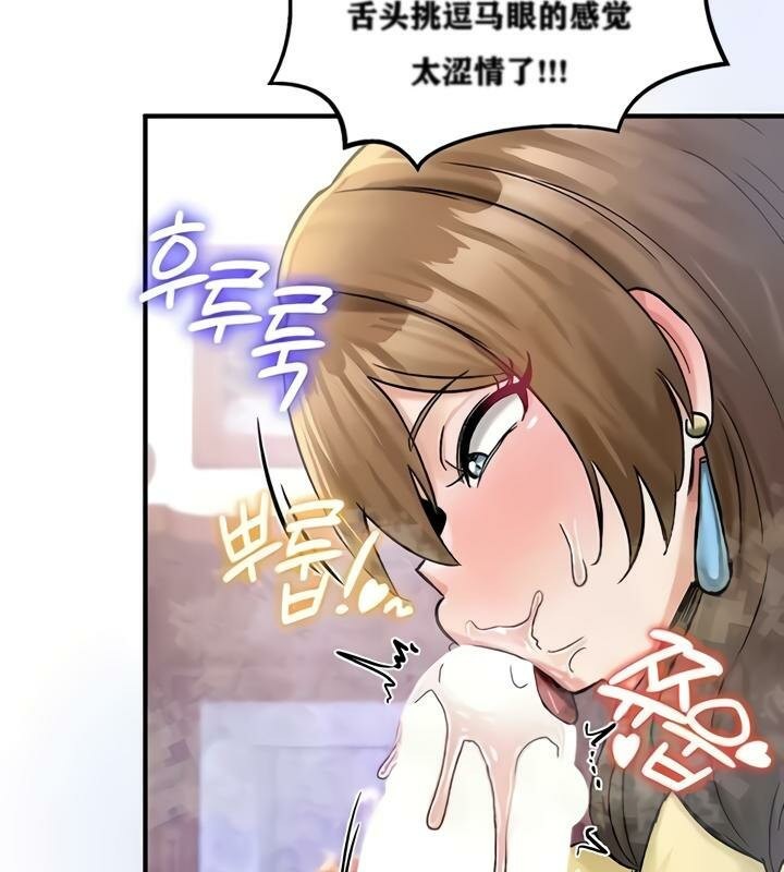 重生士兵的雌性征服日誌!第19話