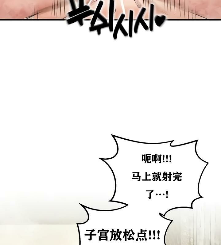 重生士兵的雌性征服日誌!第19話