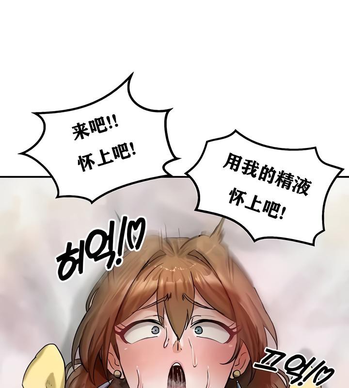 重生士兵的雌性征服日誌!第19話