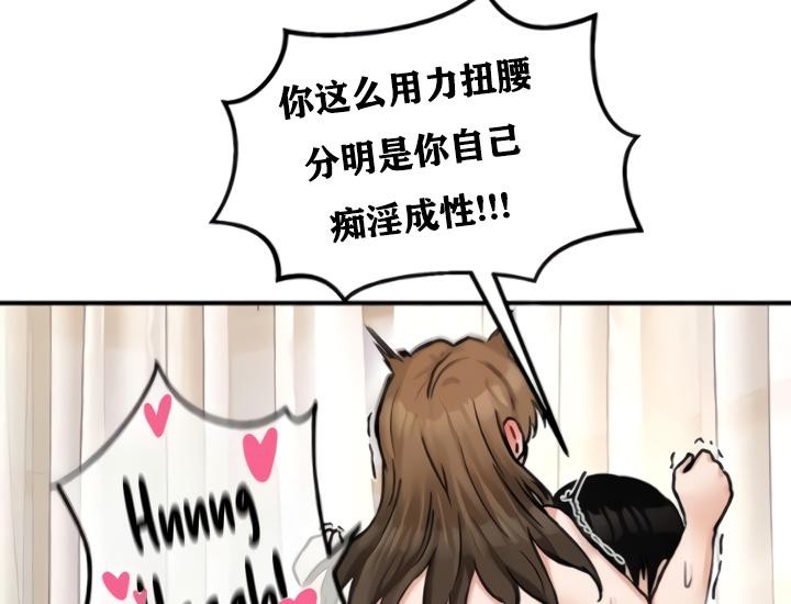 重生士兵的雌性征服日誌!第20話