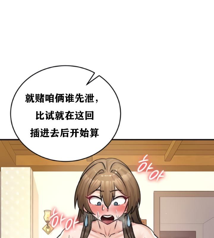 重生士兵的雌性征服日誌!第20話