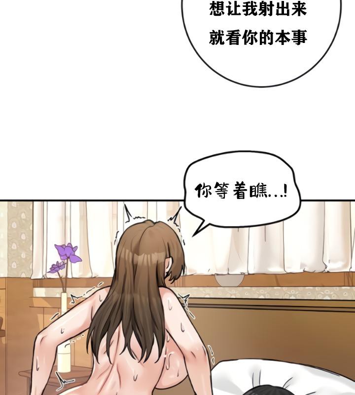 重生士兵的雌性征服日誌!第20話